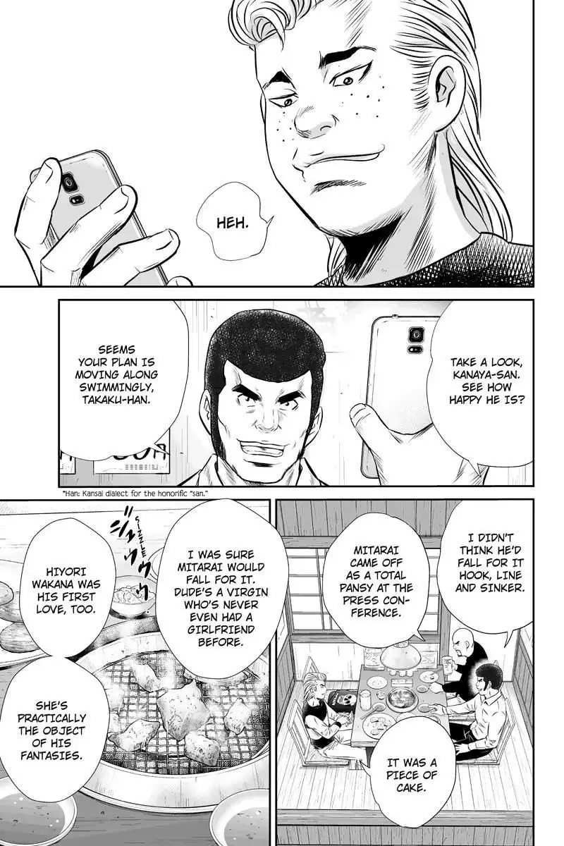Money Fight Chapter 6 15